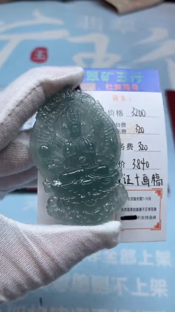 未镶嵌定制翡翠壮*-毛货-不退不换