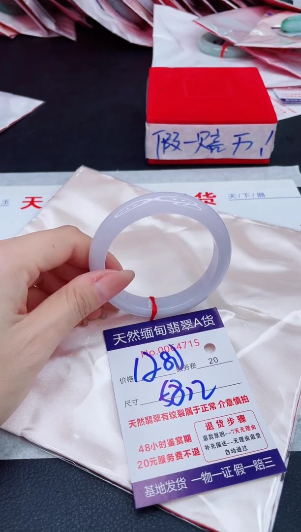 未镶嵌手镯翡翠1280.00