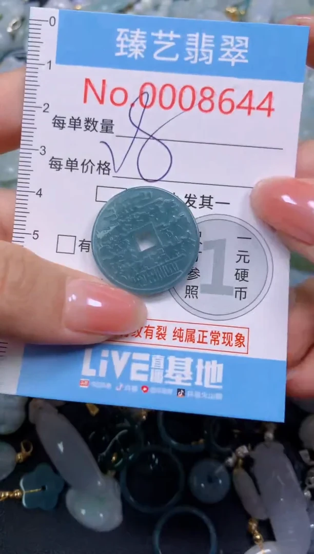 颈饰未镶嵌翡翠8644