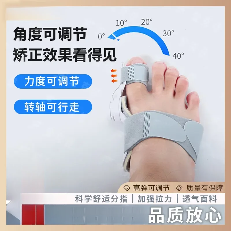 高弹可旋转脚调节矫正器大脚趾分趾器大脚骨矫形器儿童拇指纠正