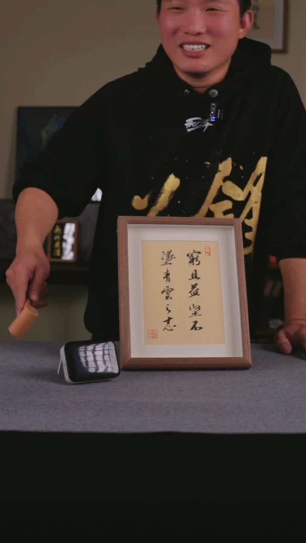 【闪购商品】书法书法 10寸框书法摆件 214