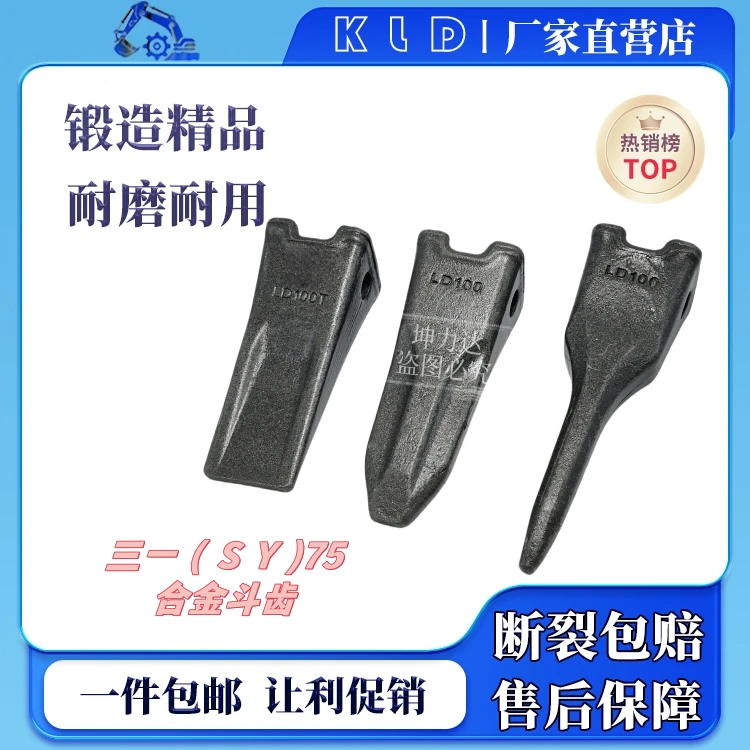 三一 挖掘机斗齿SY55/75/135/200/235/245/375/465平齿尖齿特尖齿