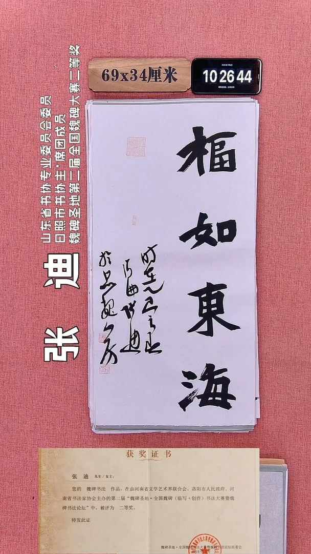 书法210         张老师书法作品