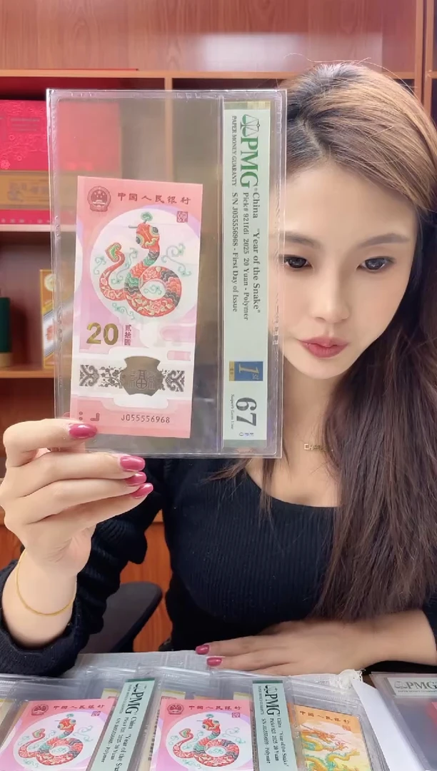 塑料蛇钞PMG055556968福利s
