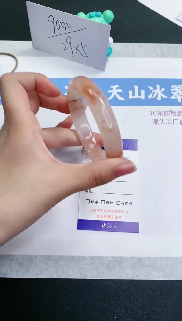 【闪购商品】石英质玉手镯未镶嵌H291-59+