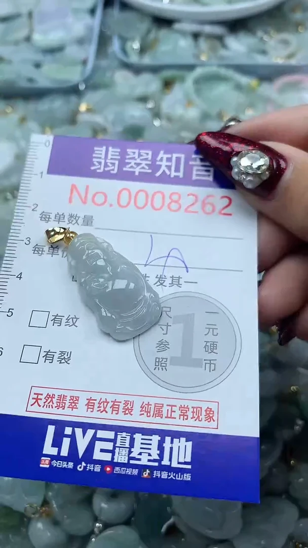 吊坠(不含链)未镶嵌翡翠8262