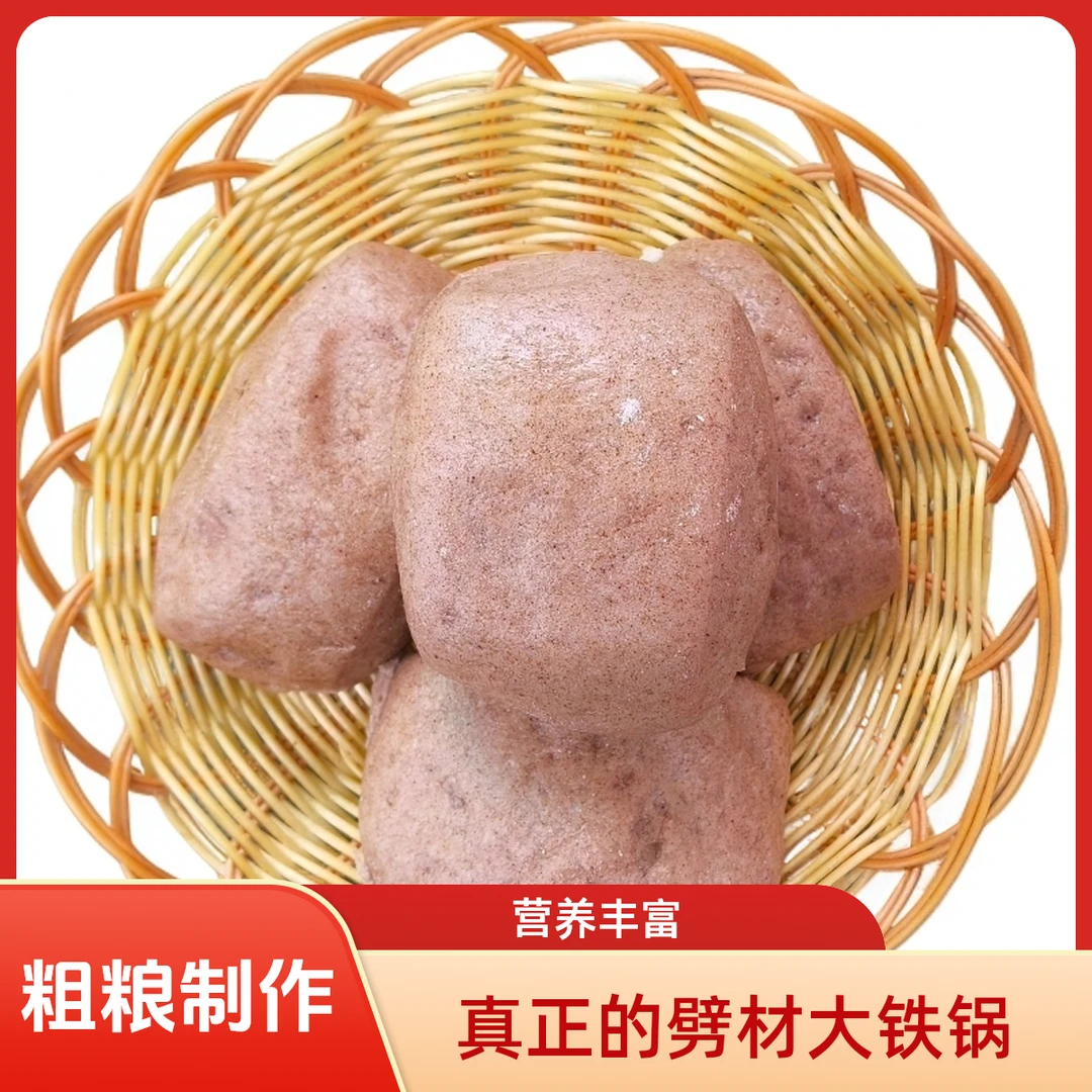 菜大妈杂粮馒头无糖精全麦粗粮山药杂粮馒头减脂早餐主食