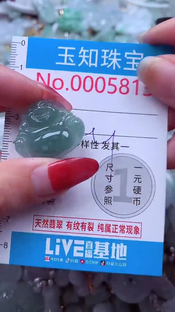 吊坠(不含链)未镶嵌翡翠5813