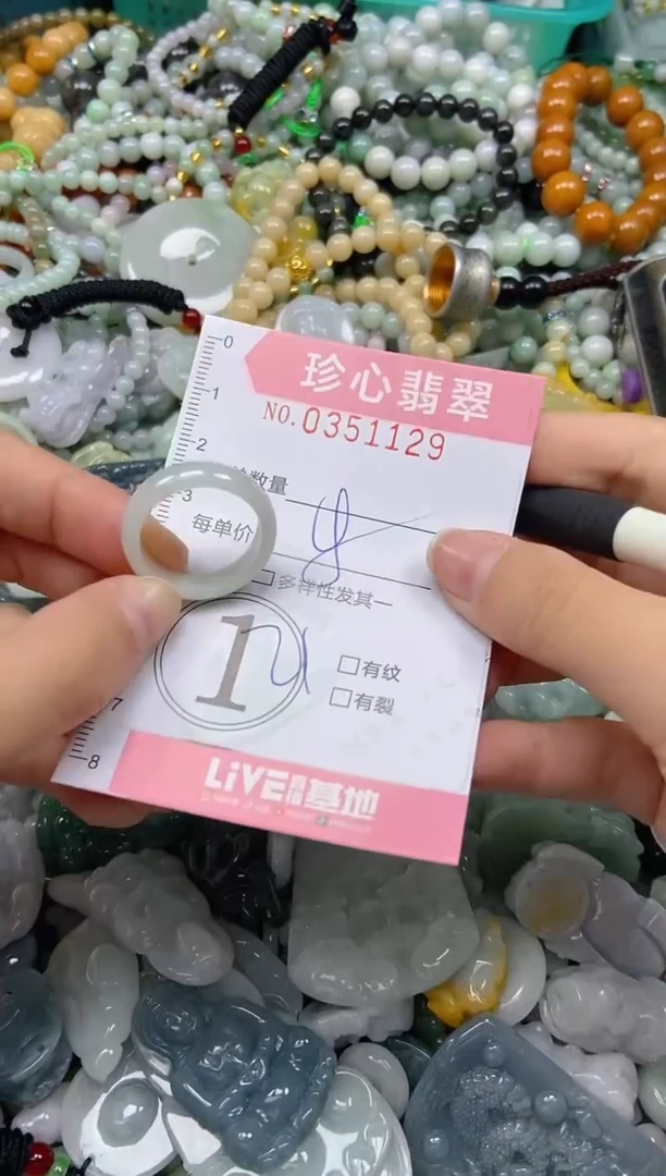 颈饰未镶嵌翡翠闪购0351129