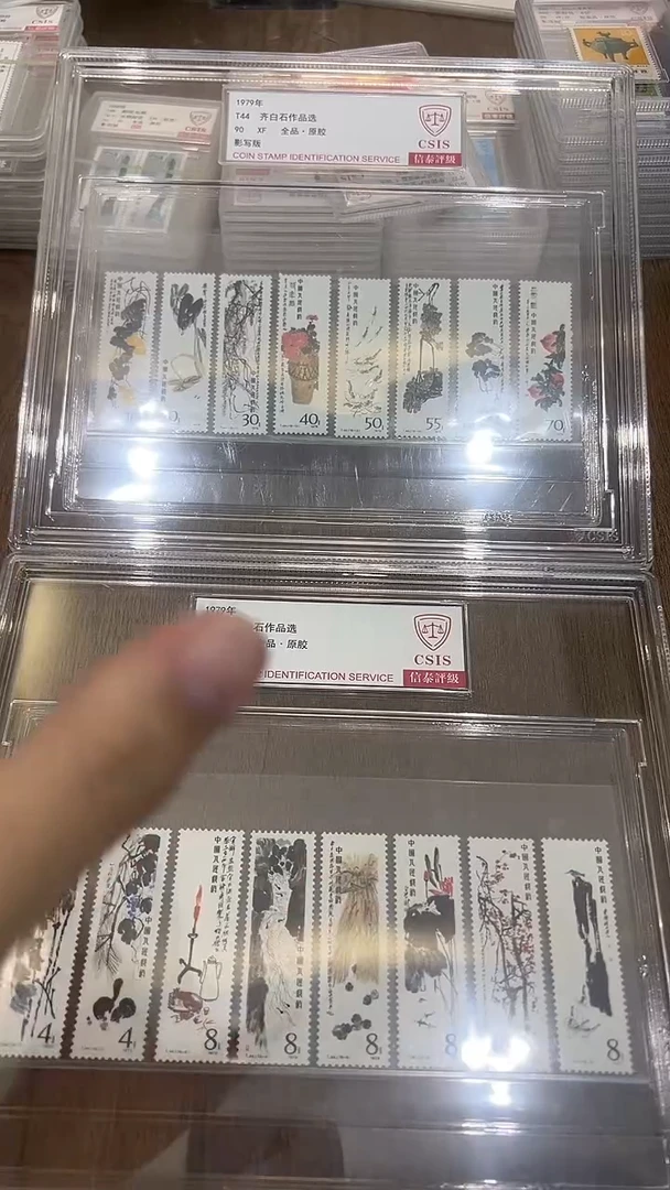 QI 白石套票 精大盒