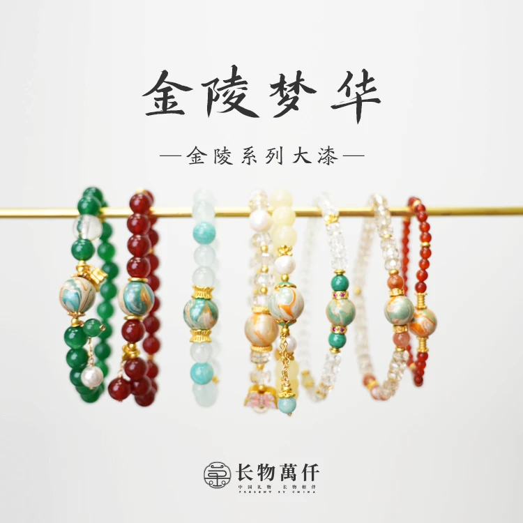 长物萬仟梦华系列大漆珠手串多款式