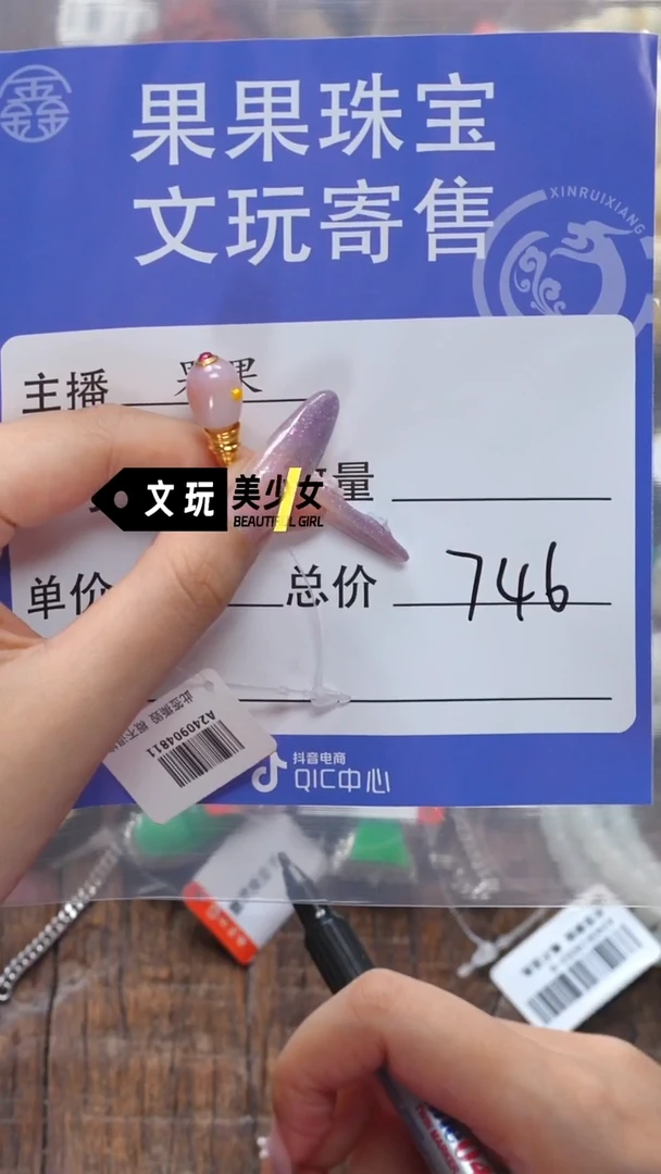 未镶嵌玛瑙/玉髓珠宝奇石玛瑙