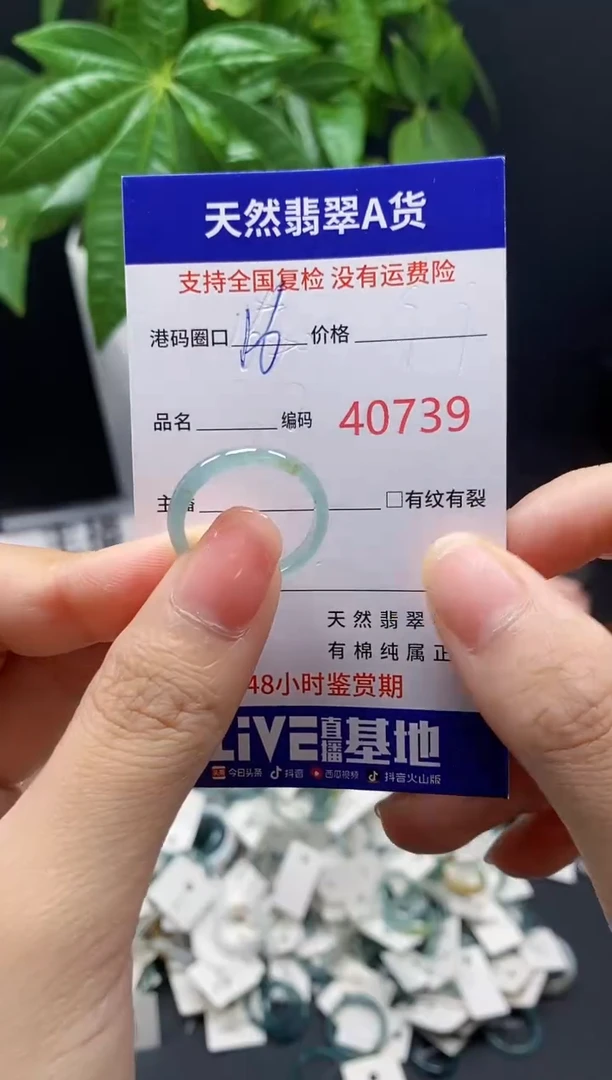 翡翠戒指未镶嵌天然翡翠戒圈0739