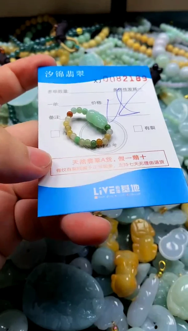 颈饰未镶嵌翡翠闪购商品0082189