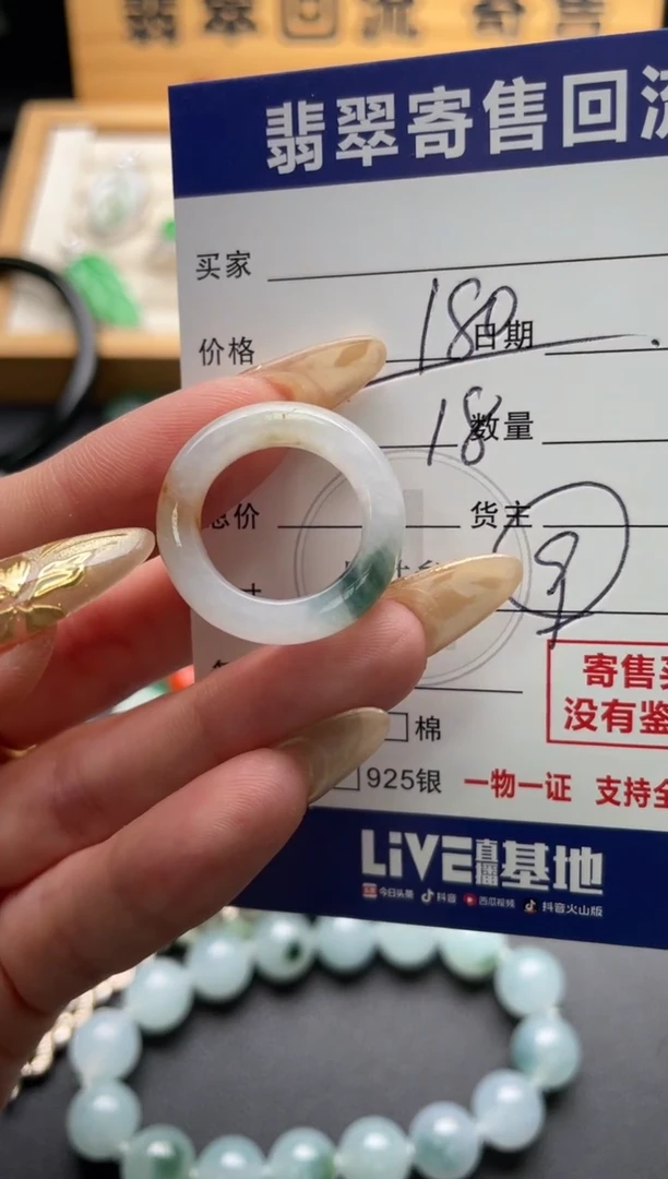 未镶嵌戒圈翡翠10147061
