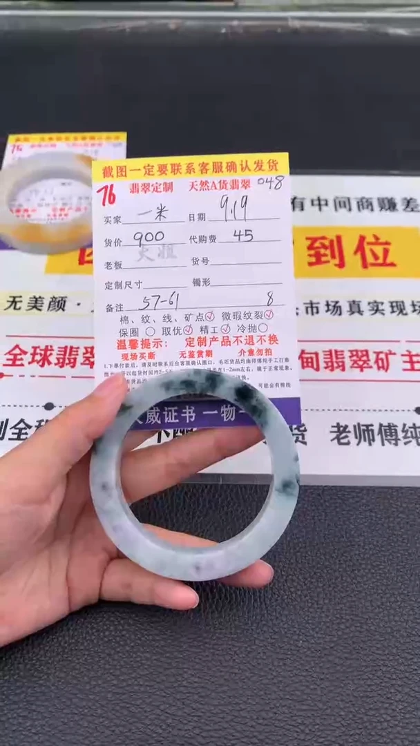 未镶嵌定制翡翠一***～76#翡翠手镯定制链接