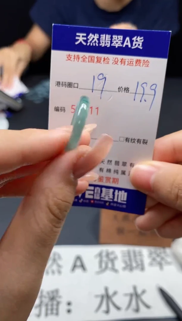 未镶嵌戒指翡翠天然A货翡翠6611