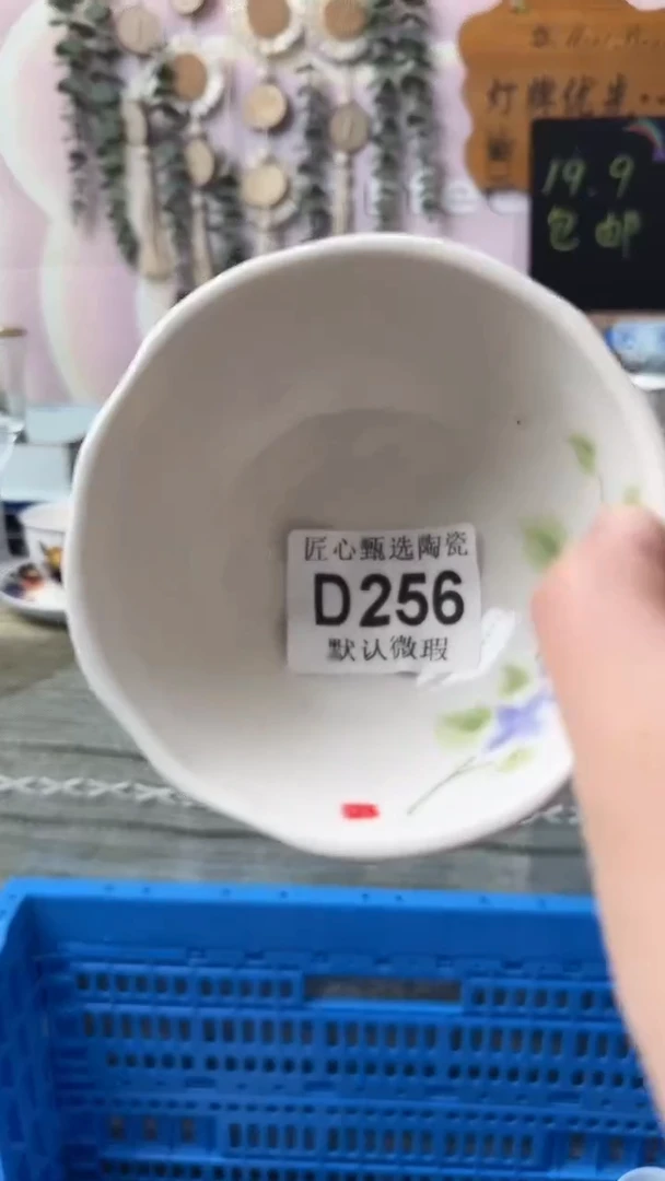 瓷片言*闪购产品默认破损D256
