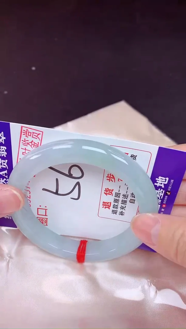 未镶嵌手镯翡翠56（48小时鉴赏期 ）