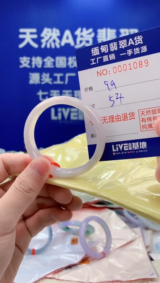 未镶嵌手镯翡翠89