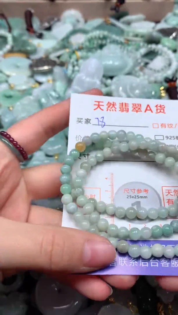 翡翠未镶嵌颈饰臻露珠宝78