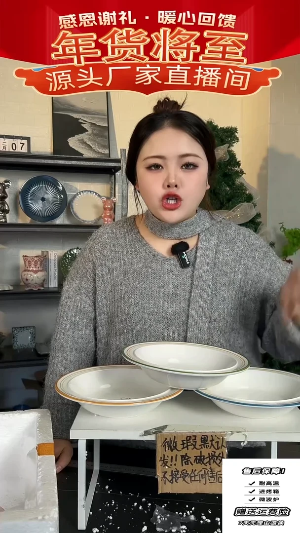 【闪购商品】瓷草帽盘3件套