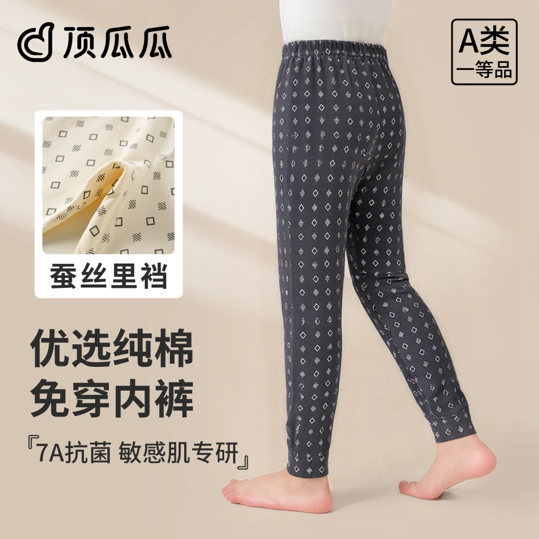 儿童纯棉秋裤男童薄款初中生a类抗菌男大童学生秋冬季保暖打底裤