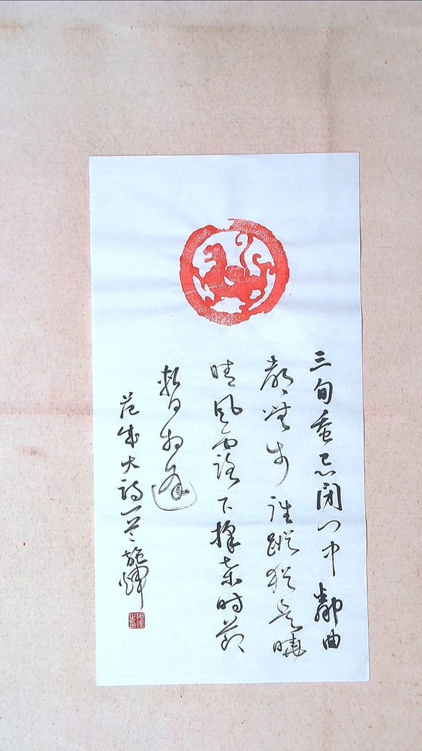 【闪购商品】书法施辉 江西新余69*34