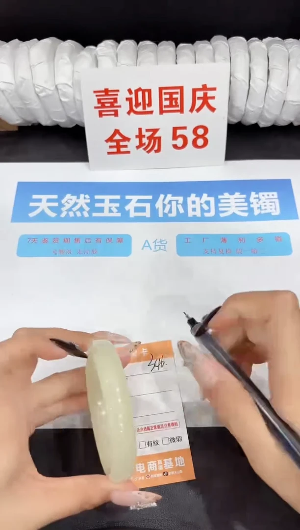 未镶嵌手镯石英质玉346-59.3