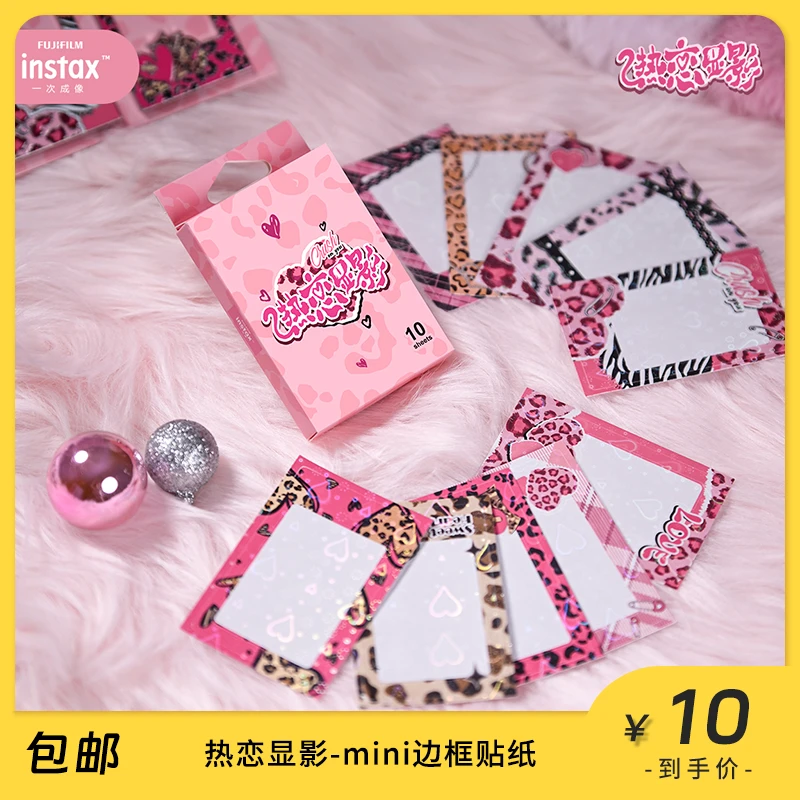 INSTAX/富士【官方正品】热恋显影mini相纸边框贴粉色3寸立拍立得
