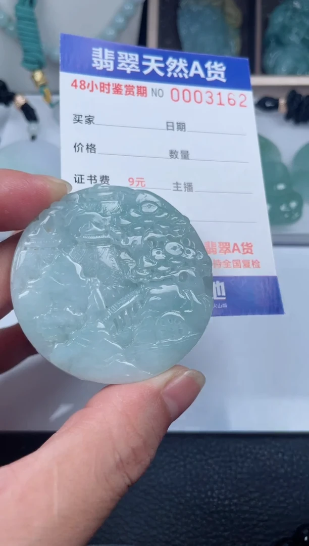 翡翠未镶嵌颈饰