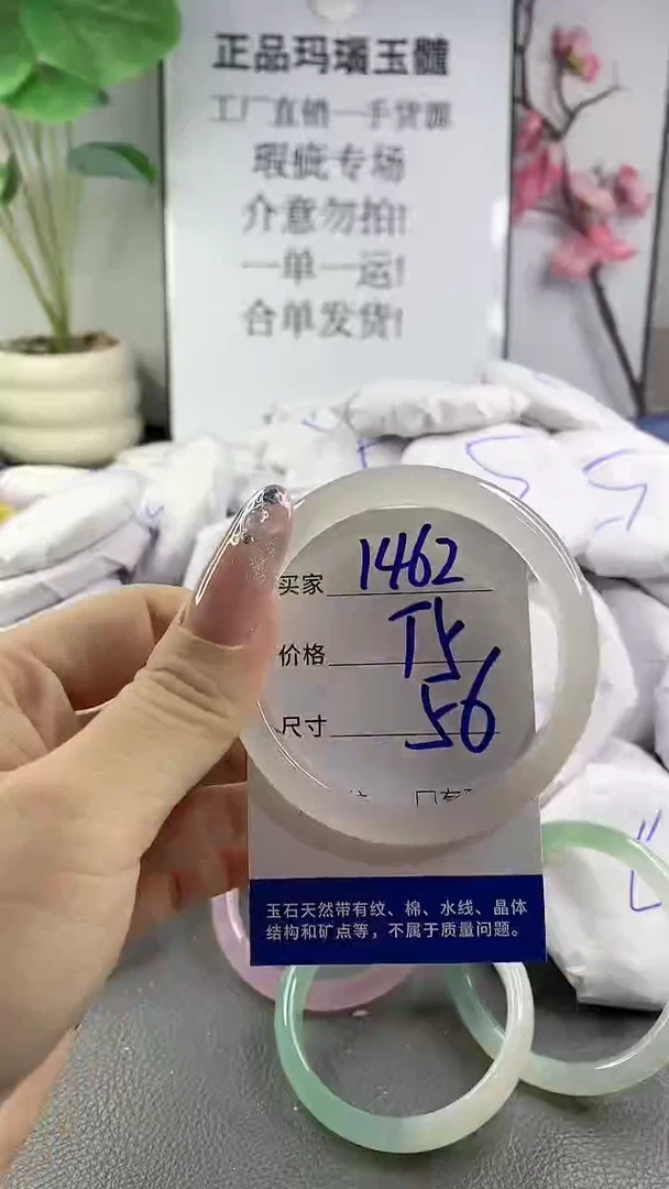 玛瑙/玉髓手镯未镶嵌1462