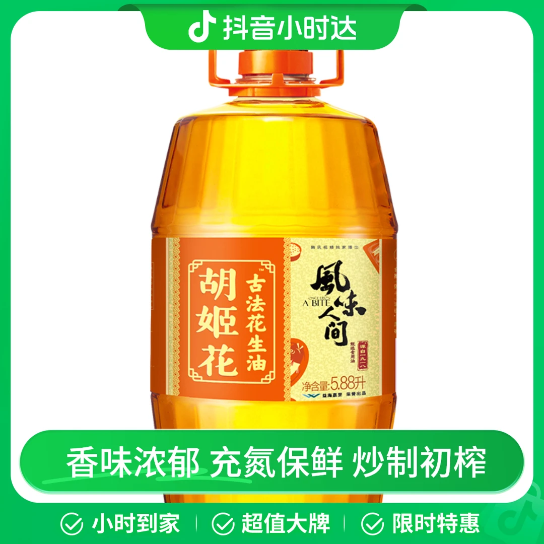 胡姬花古法花生油 5.88L/桶