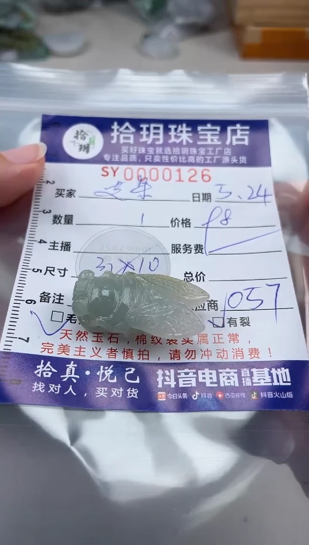 翡翠未镶嵌颈饰翡翠挂件蝉126