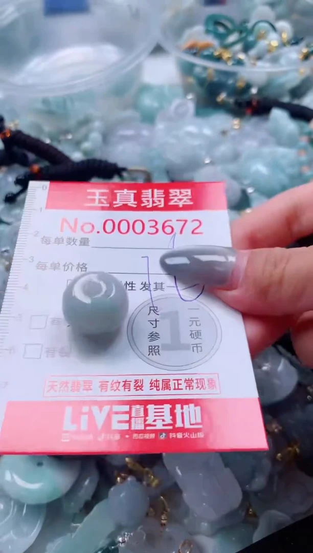 吊坠(不含链)未镶嵌翡翠3672