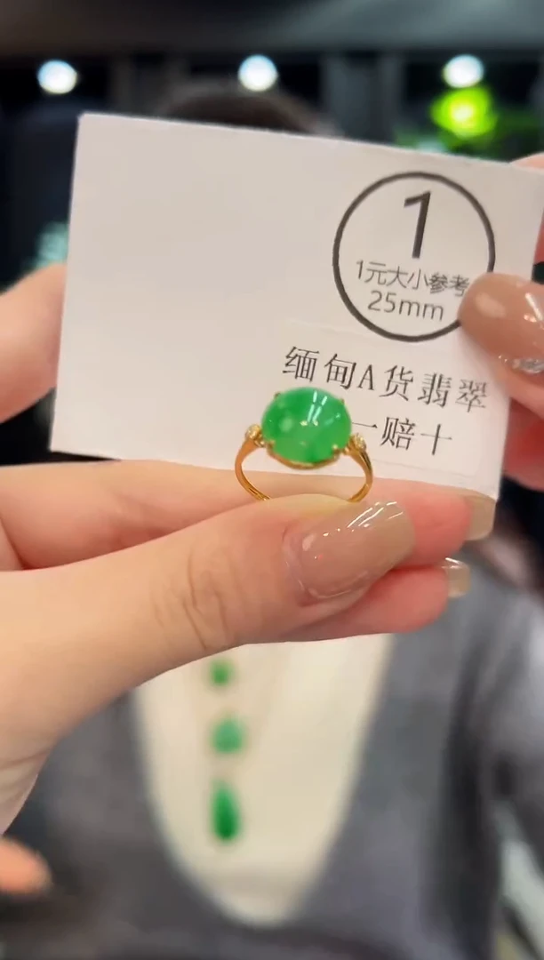 18K金镶嵌戒指翡翠  缅料A货/支持复检/一件