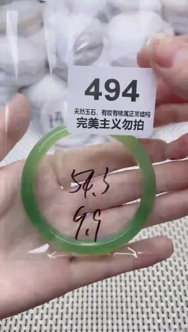 手镯玛瑙/玉髓未镶嵌54