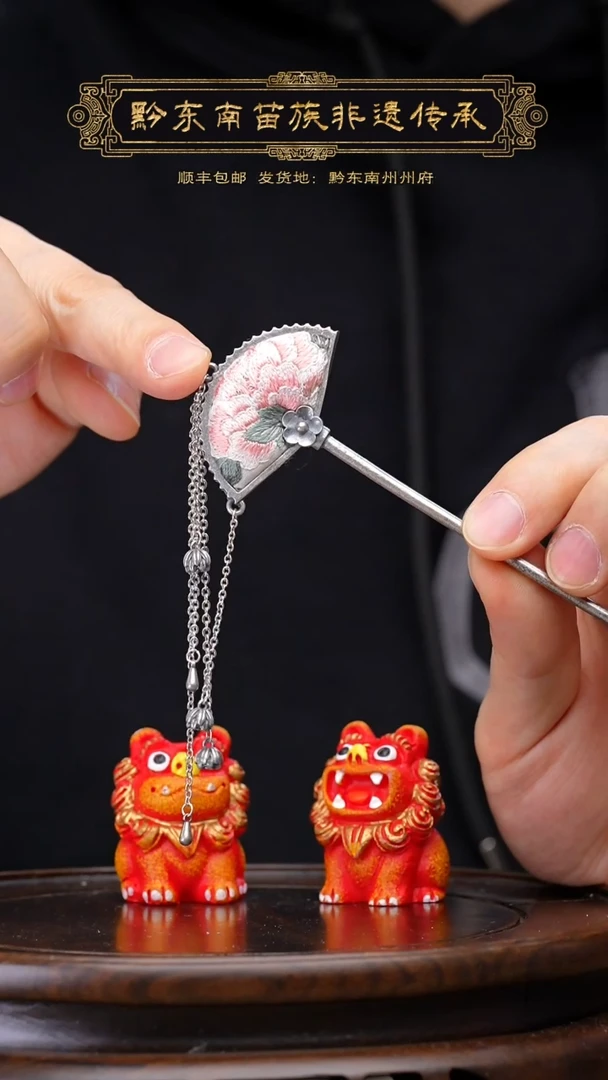 【闪购商品】刺绣黔东南苗族刺绣A215