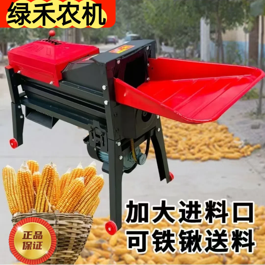 【不带电机】玉米脱粒机新款家用小型玉米脱粒机苞谷机玉米机
