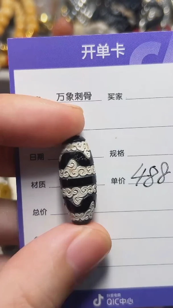 玛瑙/玉髓（覆膜）散珠双虎牙雕缠枝莲纹