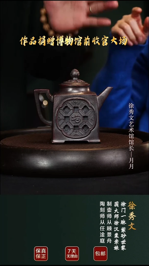 茶壶紫砂XXW97四方连球赤铁泥300cc