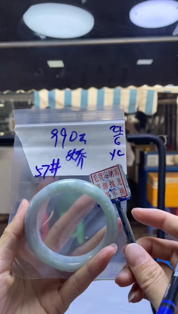 定制翡翠未镶嵌娇手镯57#990元毛货需抛光