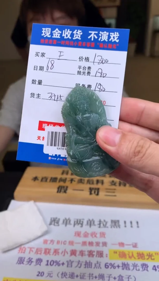 定制翡翠未镶嵌SYD133630