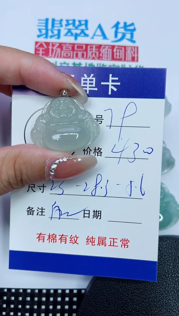 吊坠(赠链)18K金镶嵌翡翠79