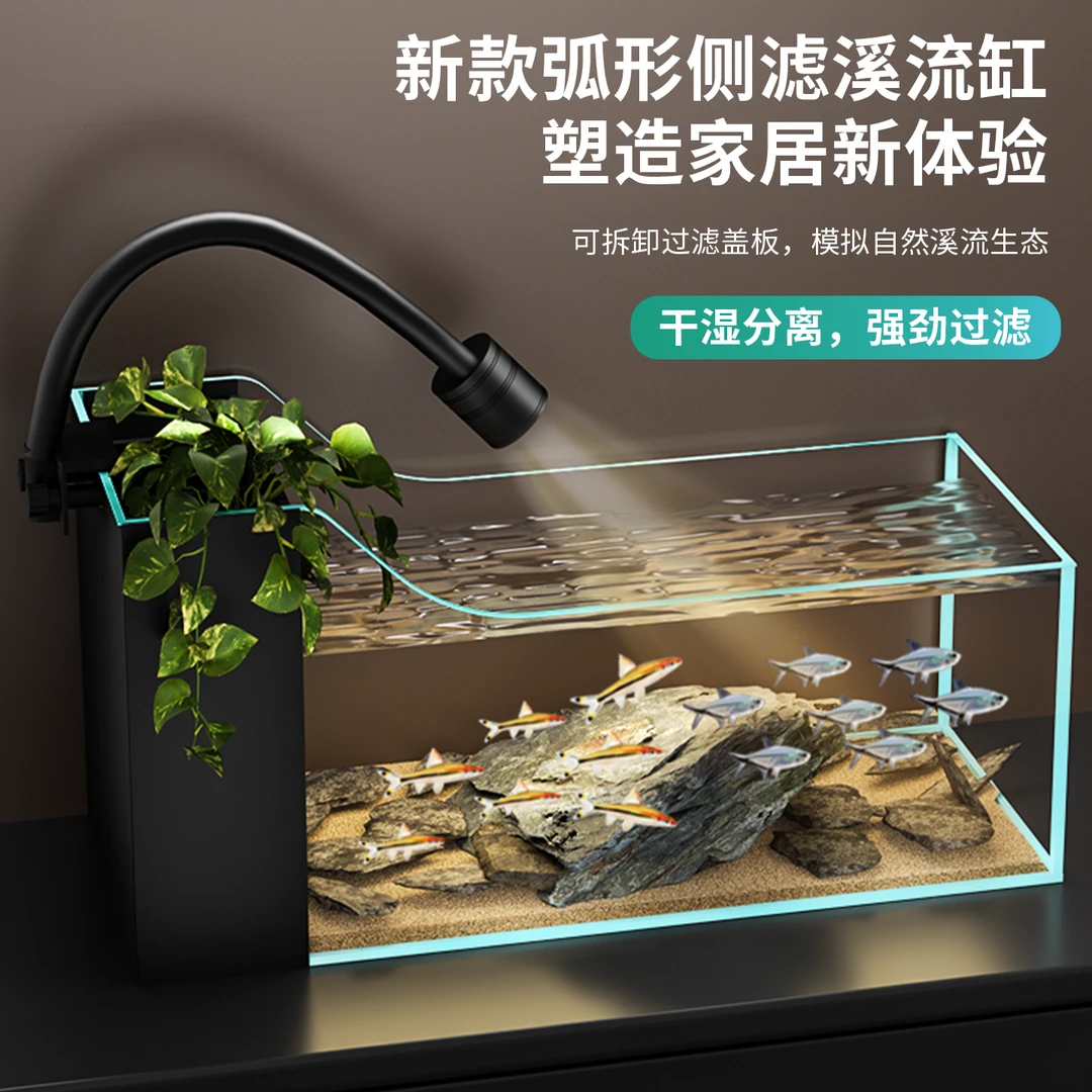 2025新款超白玻璃侧滤生态溪流缸家用桌面客厅制氧过滤一体机鱼缸