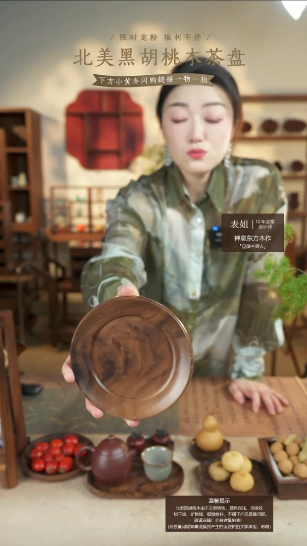 北美黑胡桃木茶盘261