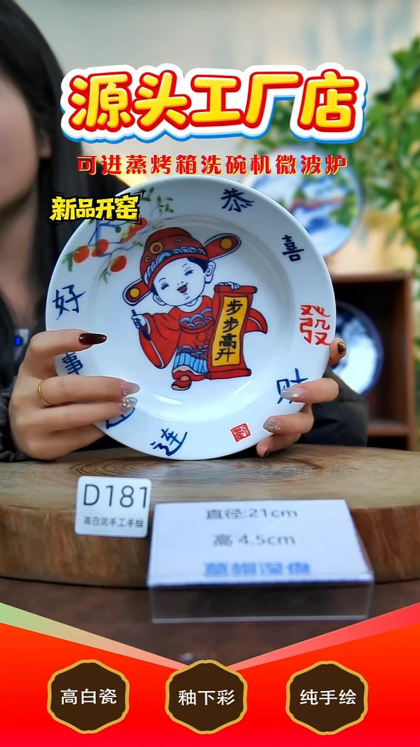 摆件陶景德镇手工手绘陶瓷【食品级】181