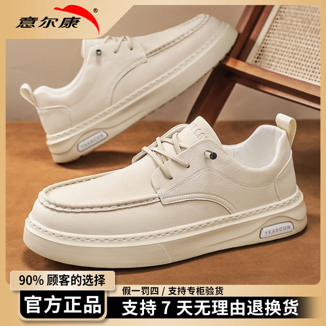 意尔康休闲皮鞋2025秋季新款透气增高商务正装小白鞋开车男鞋4883