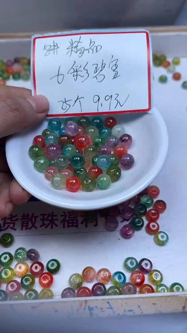 未镶嵌散珠碧玺M494 （精品）七彩碧玺8mm25颗9.9元