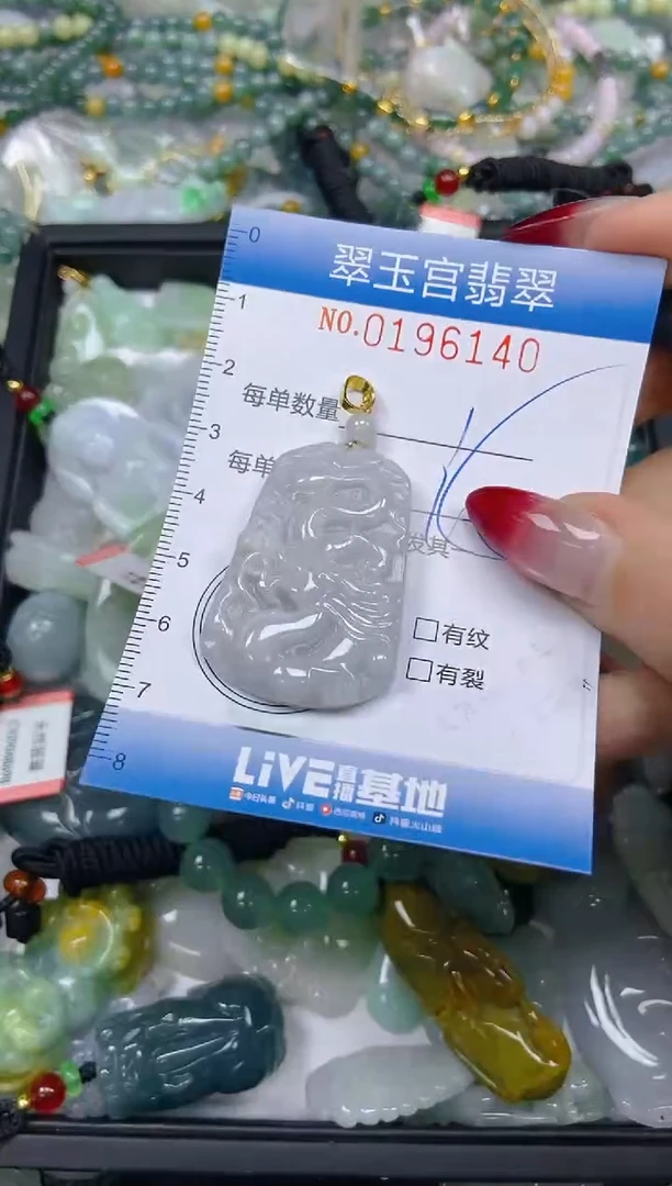 颈饰未镶嵌翡翠闪购0196140